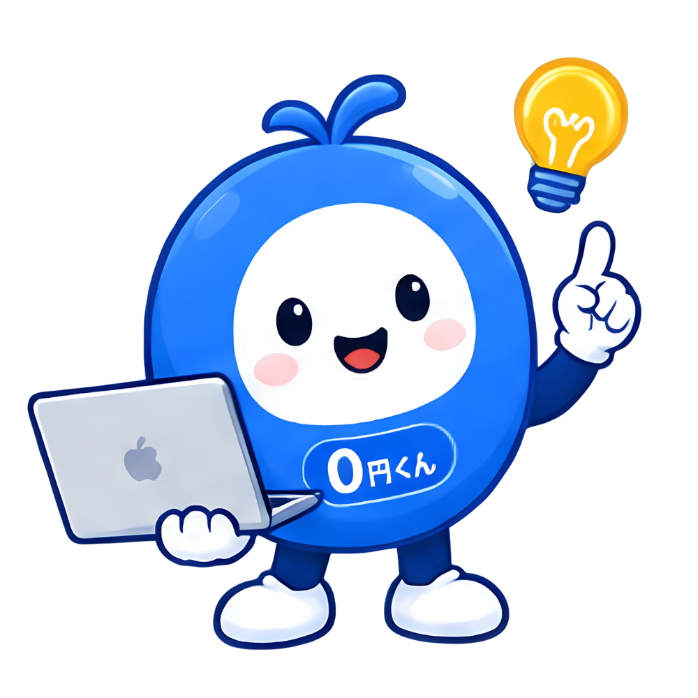 無料お試し制作フォームのイメージ